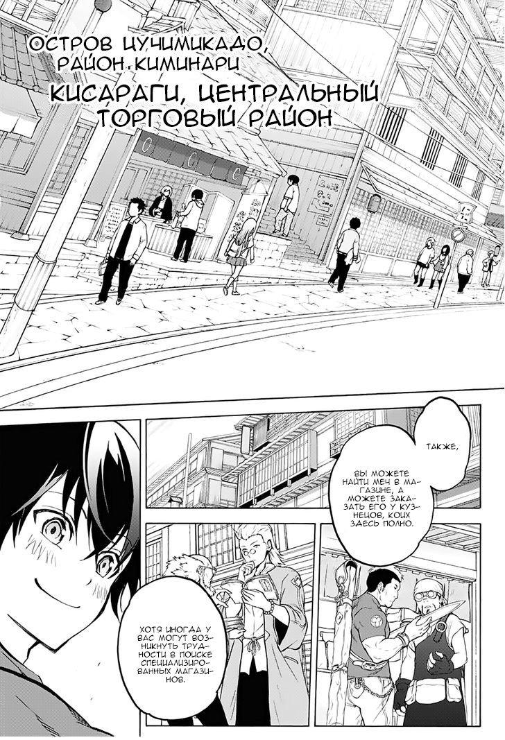 Манга Оммёдзи двух звезд - Глава 34 Страница 10