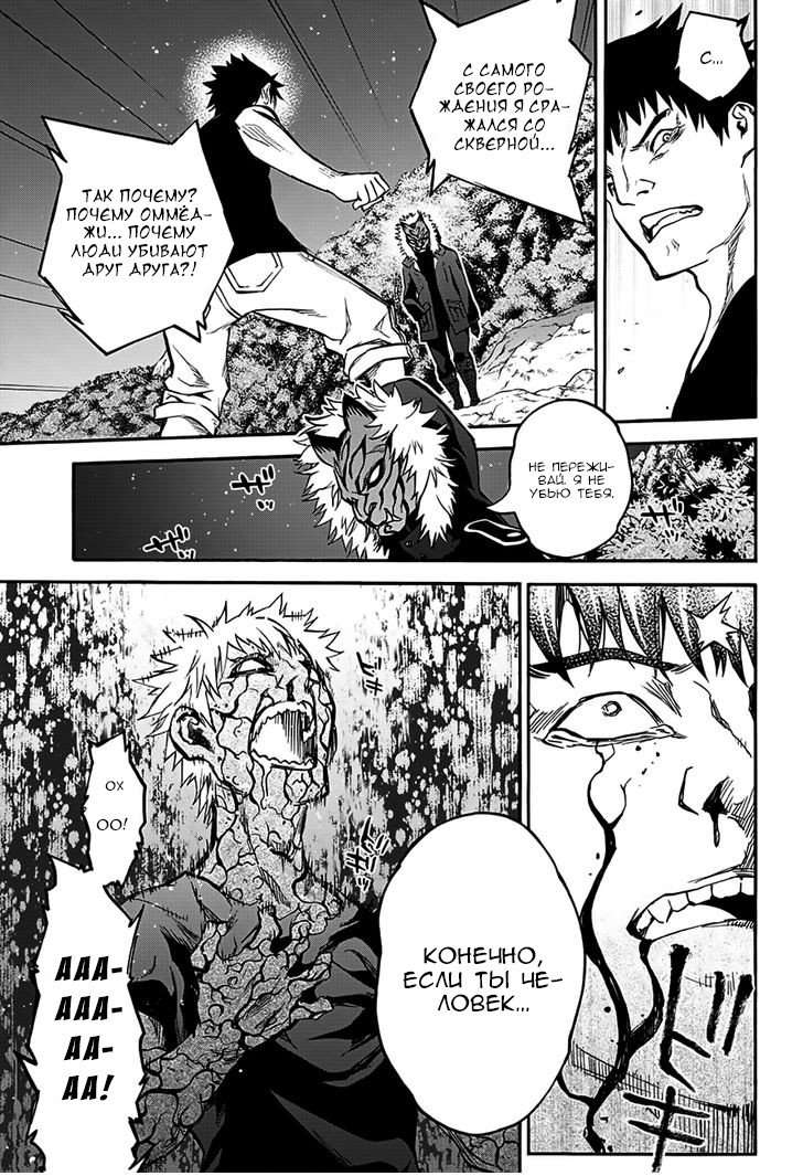 Манга Оммёдзи двух звезд - Глава 34 Страница 3