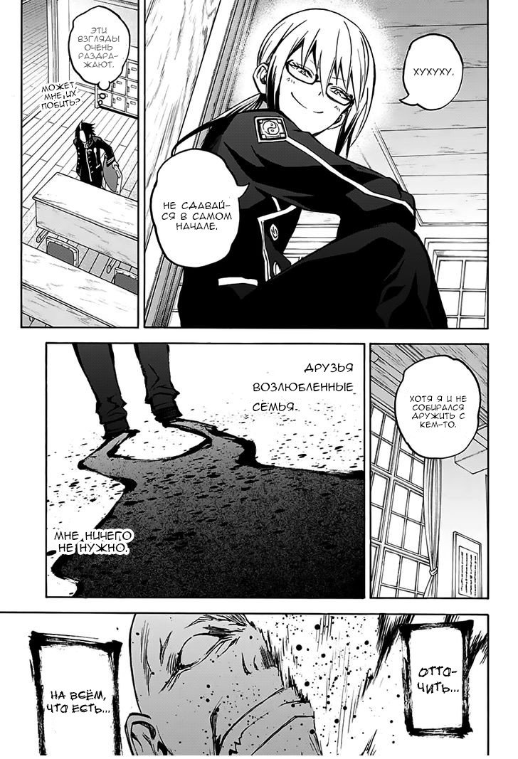 Манга Оммёдзи двух звезд - Глава 34 Страница 10