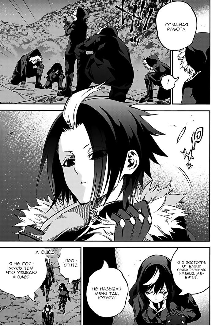 Манга Оммёдзи двух звезд - Глава 34 Страница 5