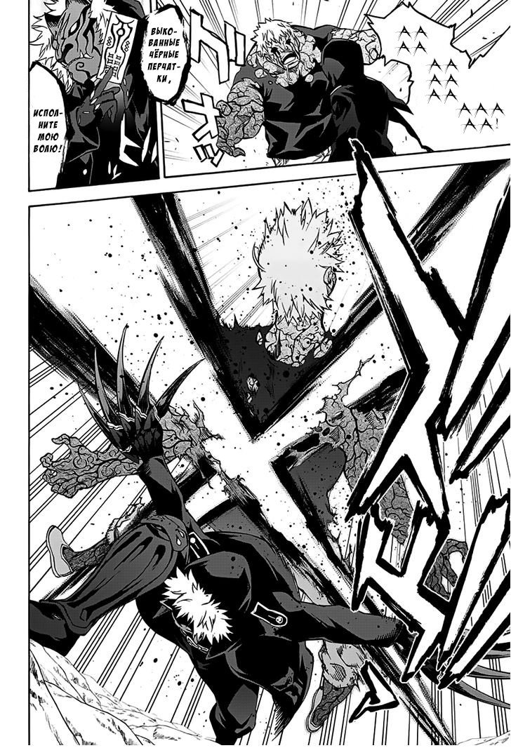 Манга Оммёдзи двух звезд - Глава 34 Страница 4