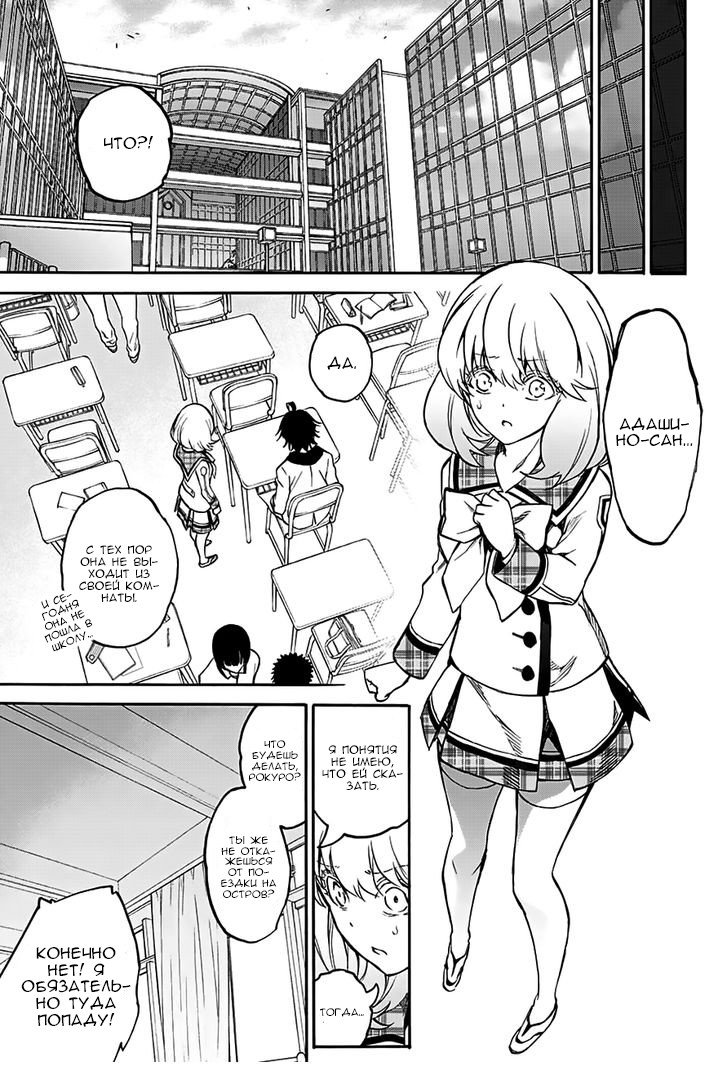 Манга Оммёдзи двух звезд - Глава 33 Страница 7