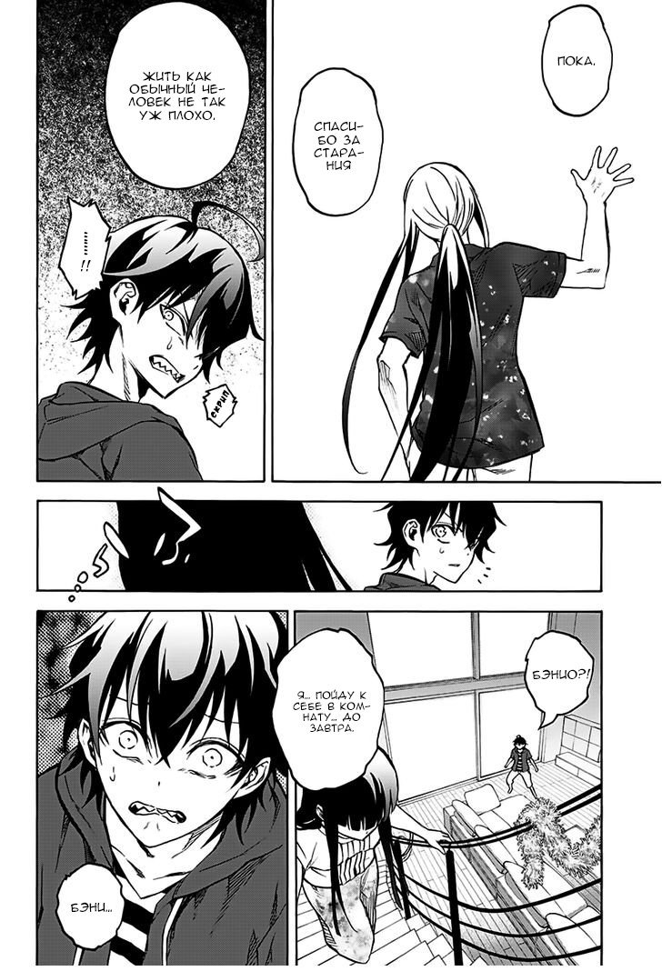 Манга Оммёдзи двух звезд - Глава 33 Страница 6