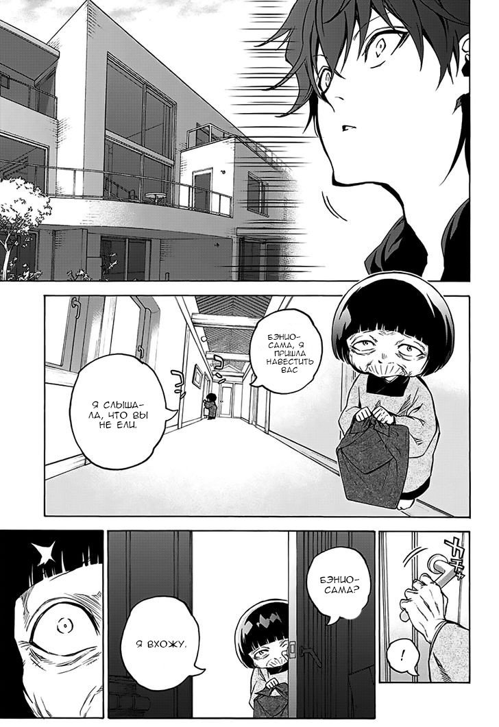 Манга Оммёдзи двух звезд - Глава 33 Страница 9