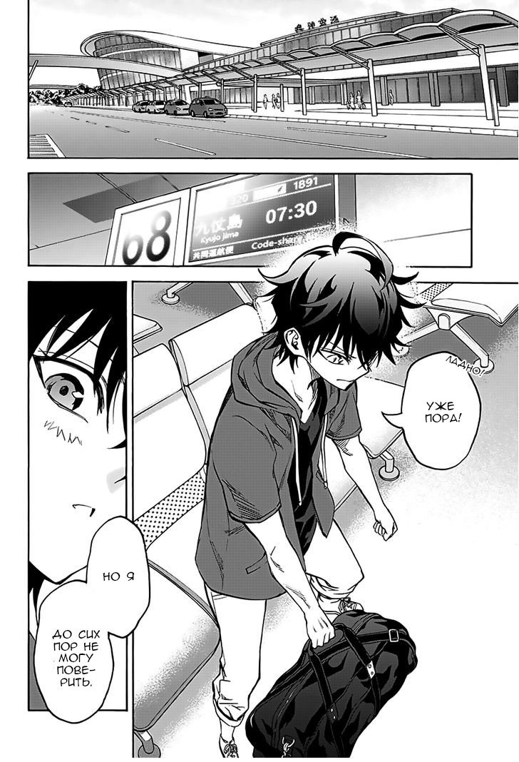 Манга Оммёдзи двух звезд - Глава 33 Страница 35