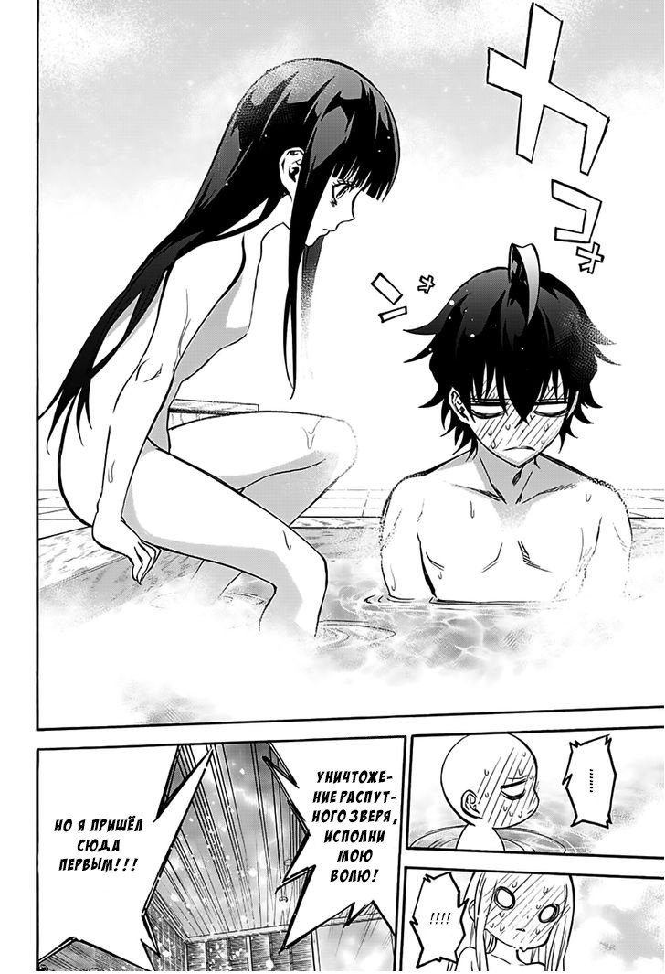 Манга Оммёдзи двух звезд - Глава 33 Страница 16