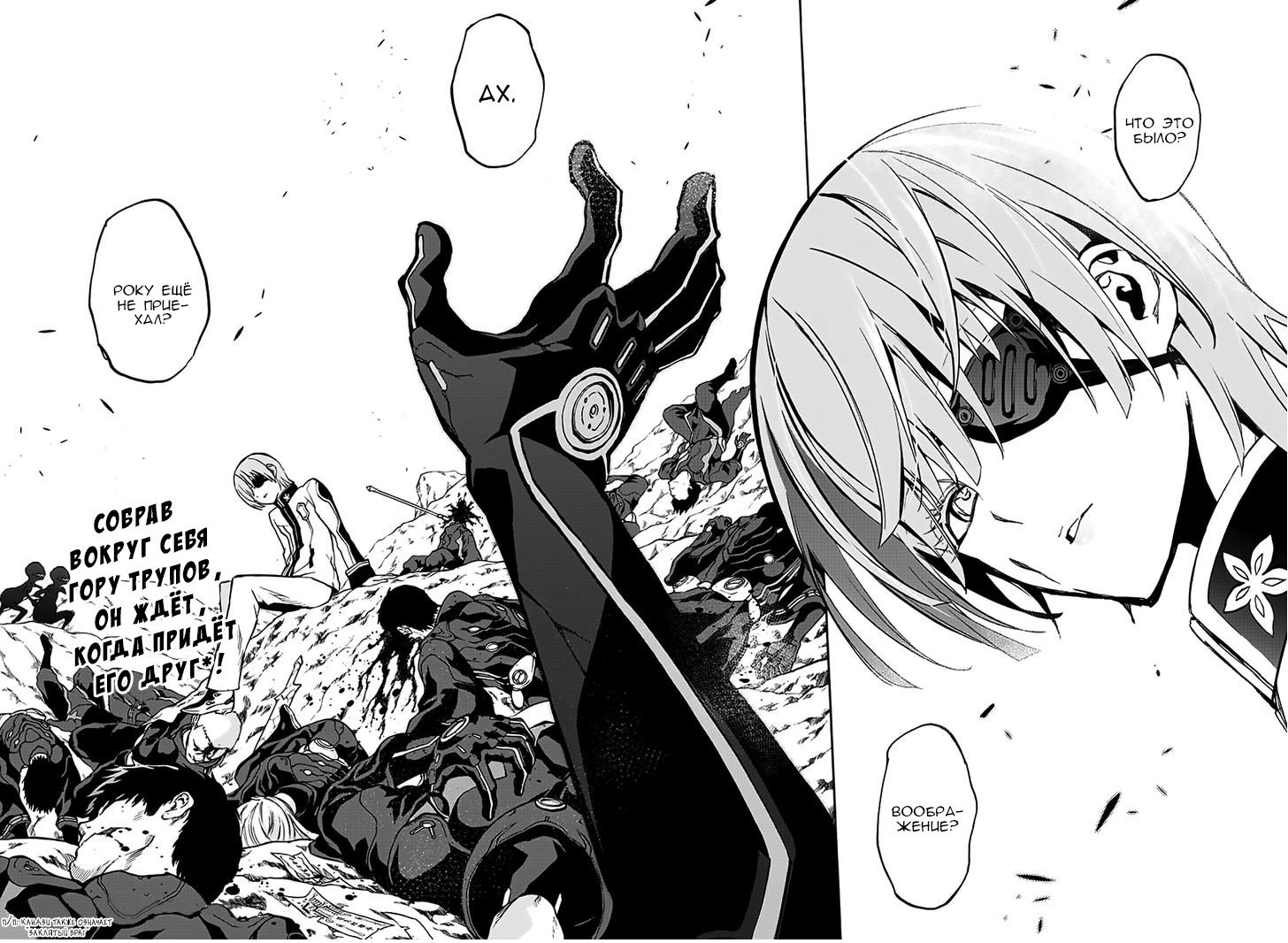 Манга Оммёдзи двух звезд - Глава 33 Страница 43