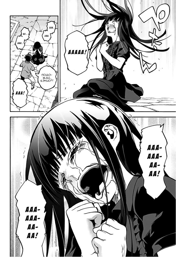 Манга Оммёдзи двух звезд - Глава 33 Страница 26