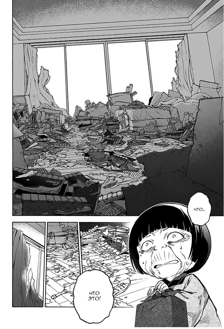 Манга Оммёдзи двух звезд - Глава 33 Страница 10