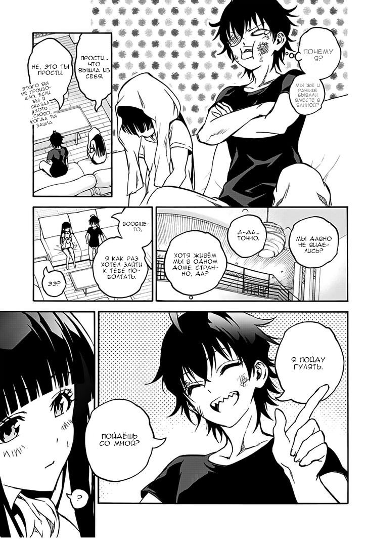 Манга Оммёдзи двух звезд - Глава 33 Страница 17