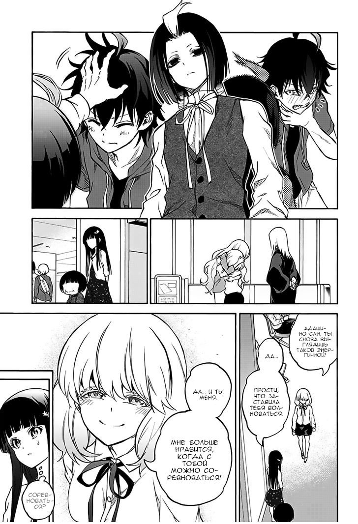 Манга Оммёдзи двух звезд - Глава 33 Страница 38