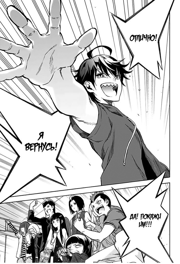 Манга Оммёдзи двух звезд - Глава 33 Страница 40