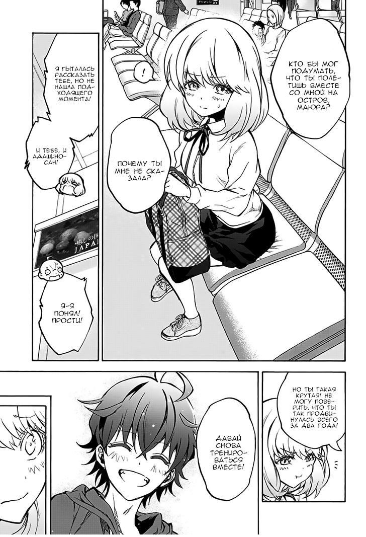 Манга Оммёдзи двух звезд - Глава 33 Страница 36