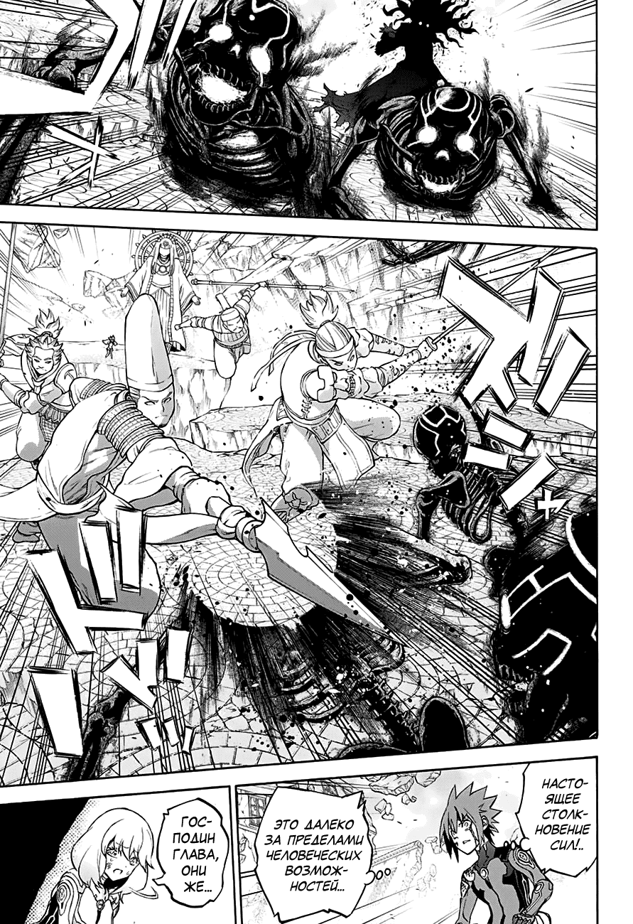 Манга Оммёдзи двух звезд - Глава 32 Страница 15