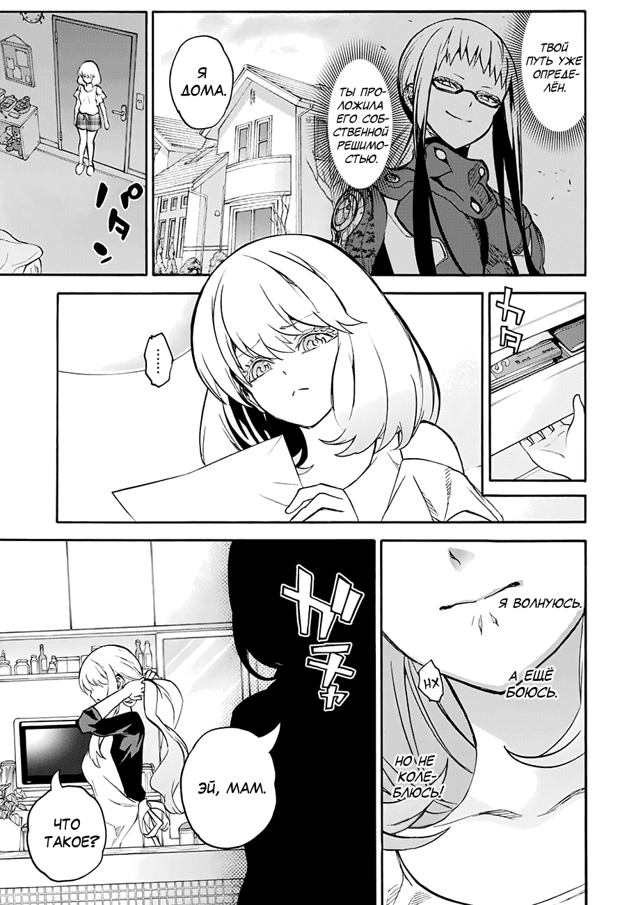 Манга Оммёдзи двух звезд - Глава 32 Страница 35