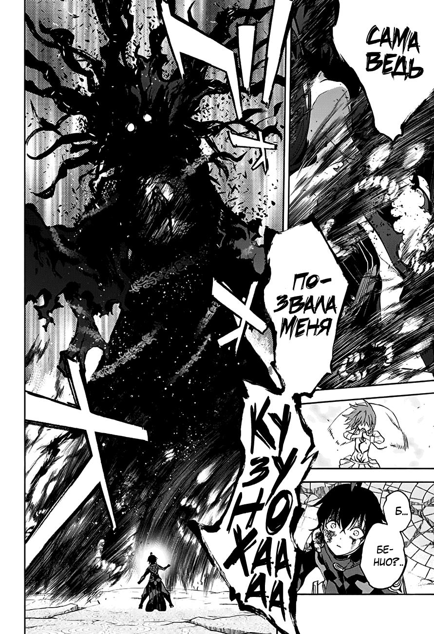 Манга Оммёдзи двух звезд - Глава 32 Страница 14