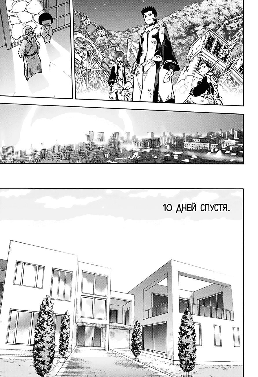 Манга Оммёдзи двух звезд - Глава 32 Страница 25