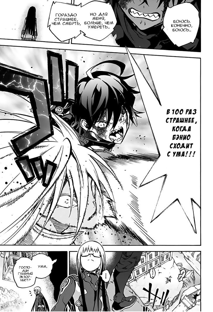 Манга Оммёдзи двух звезд - Глава 31 Страница 25