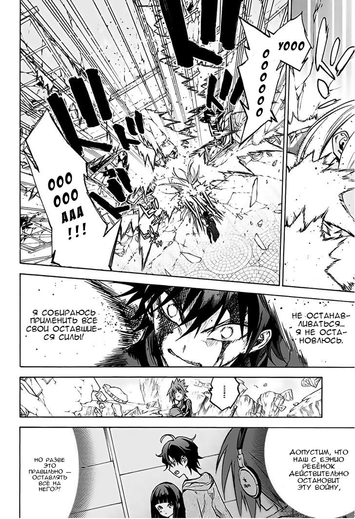 Манга Оммёдзи двух звезд - Глава 31 Страница 31