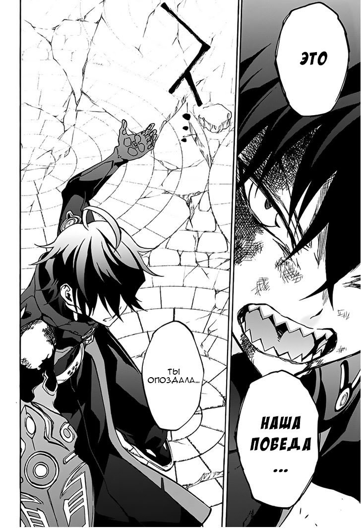 Манга Оммёдзи двух звезд - Глава 31 Страница 37