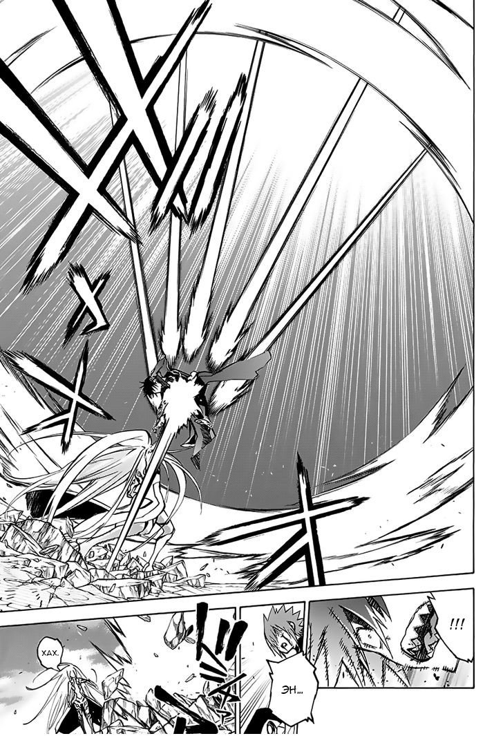 Манга Оммёдзи двух звезд - Глава 31 Страница 6