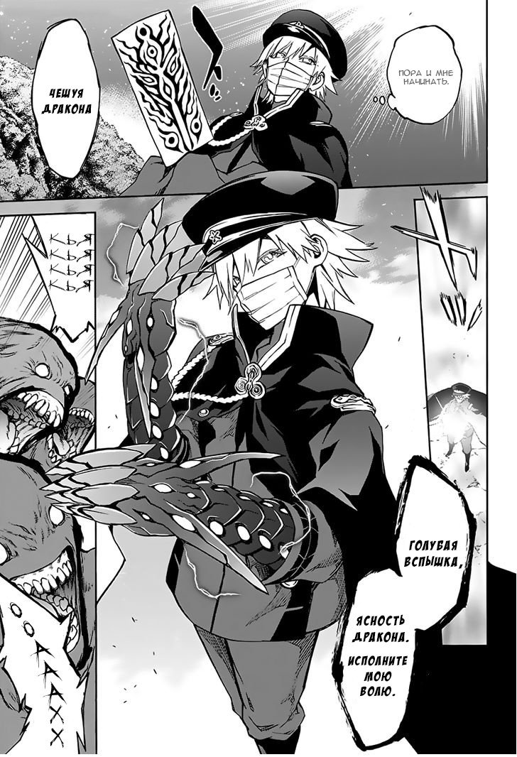 Манга Оммёдзи двух звезд - Глава 31 Страница 14