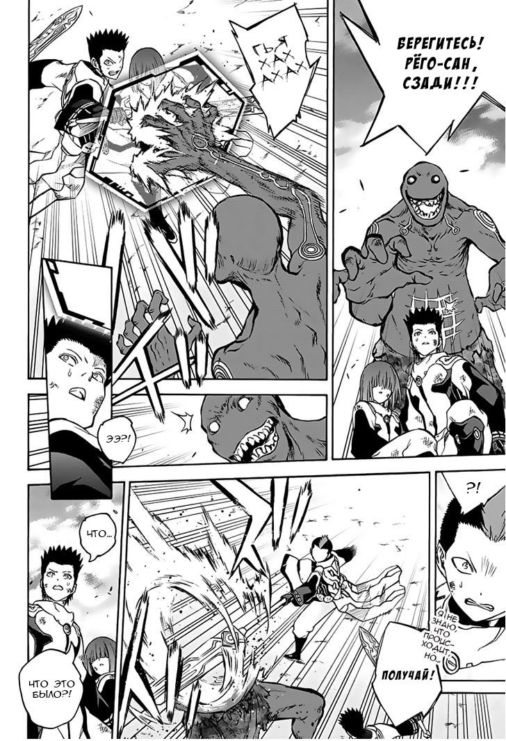 Манга Оммёдзи двух звезд - Глава 31 Страница 11