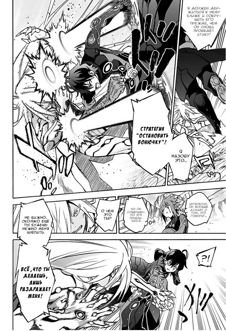 Манга Оммёдзи двух звезд - Глава 31 Страница 5