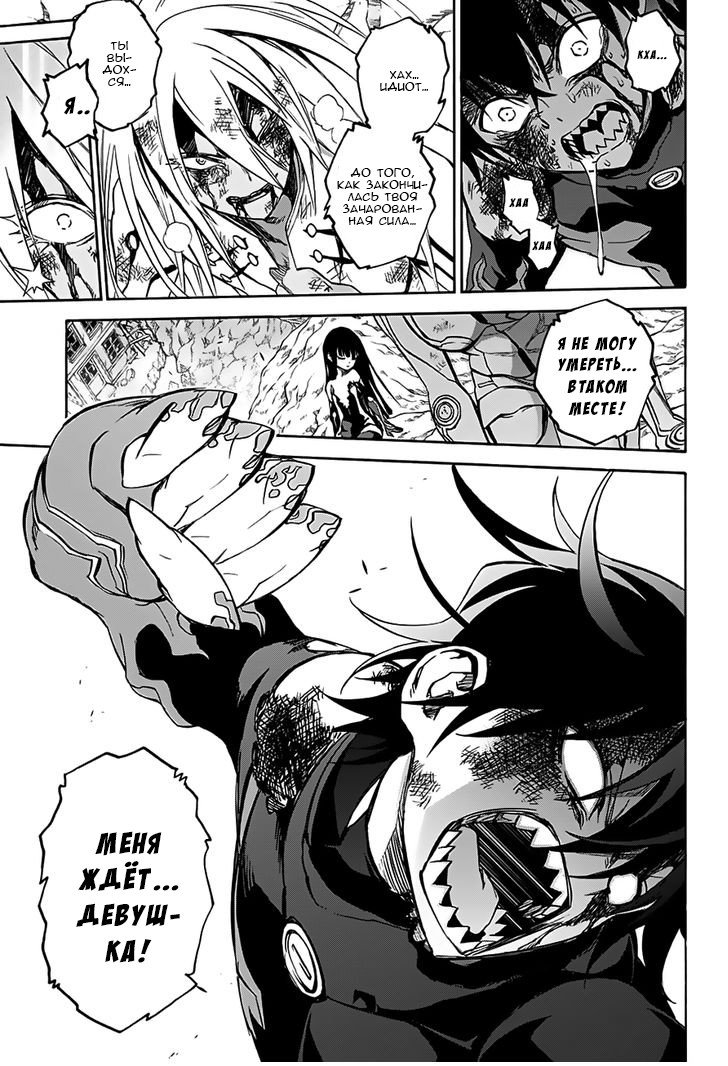 Манга Оммёдзи двух звезд - Глава 31 Страница 34