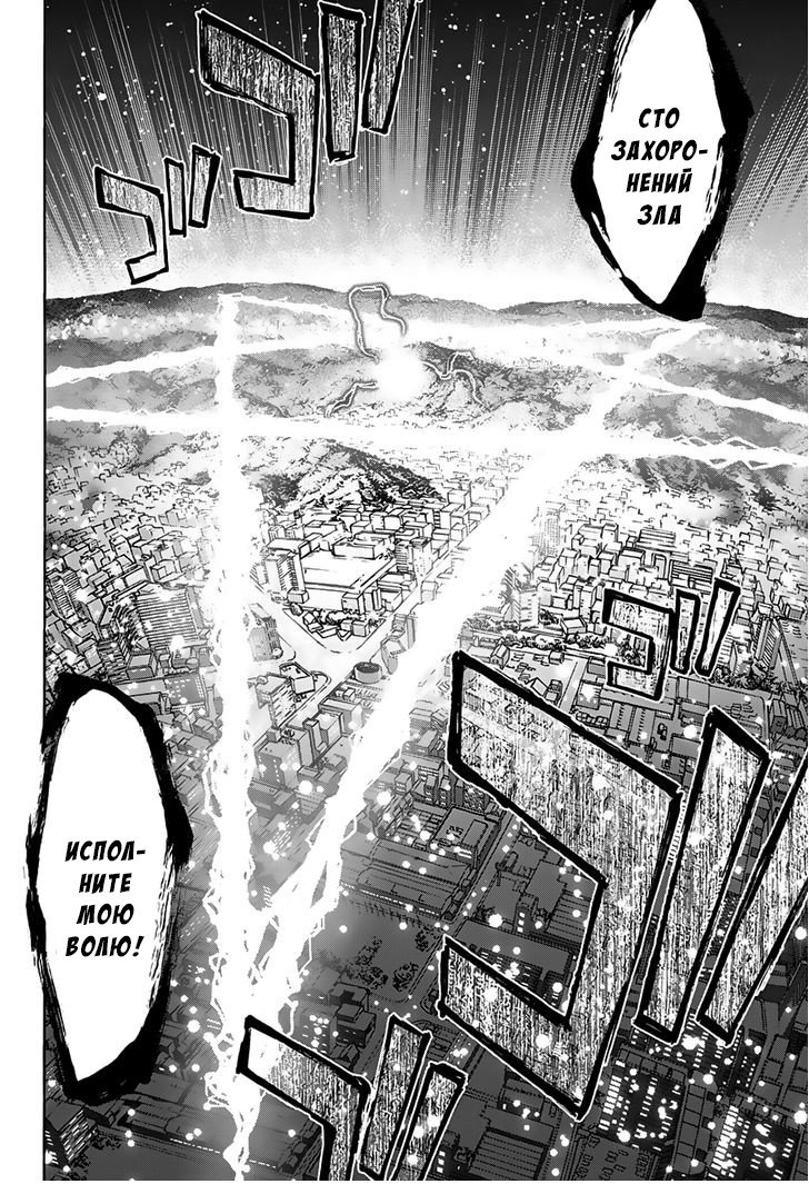 Манга Оммёдзи двух звезд - Глава 31 Страница 20