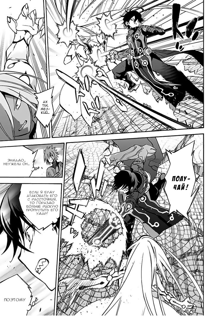 Манга Оммёдзи двух звезд - Глава 31 Страница 4