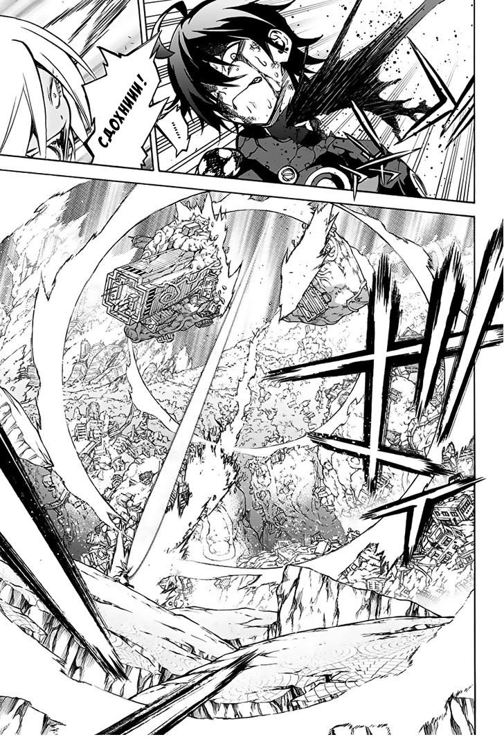 Манга Оммёдзи двух звезд - Глава 31 Страница 23