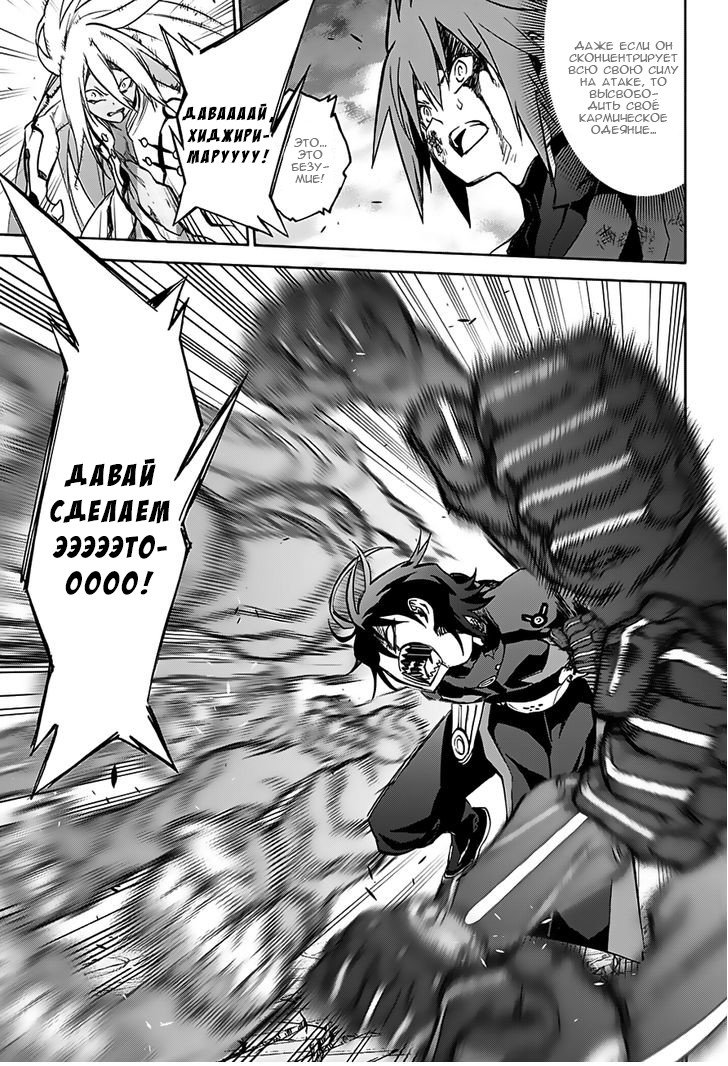 Манга Оммёдзи двух звезд - Глава 31 Страница 29