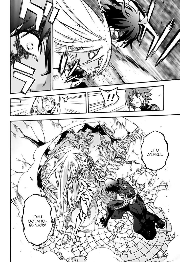 Манга Оммёдзи двух звезд - Глава 31 Страница 33