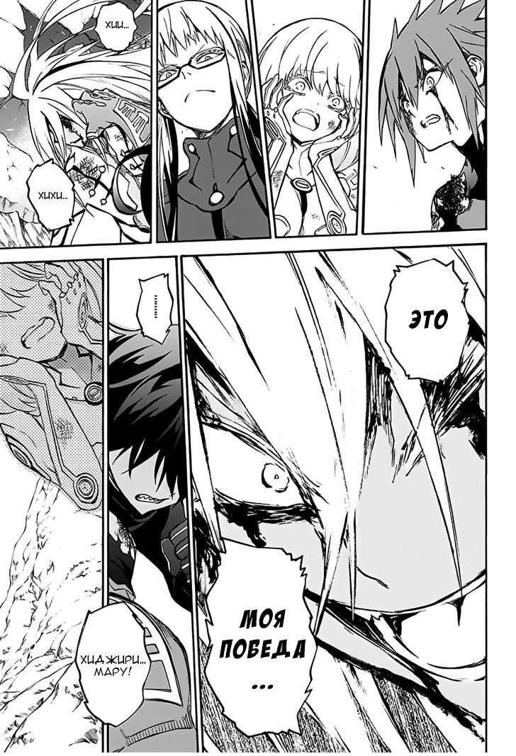 Манга Оммёдзи двух звезд - Глава 31 Страница 36