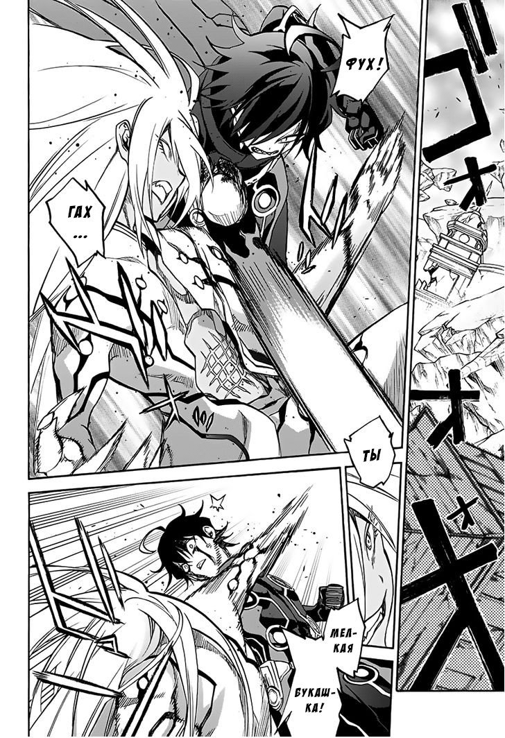 Манга Оммёдзи двух звезд - Глава 31 Страница 22