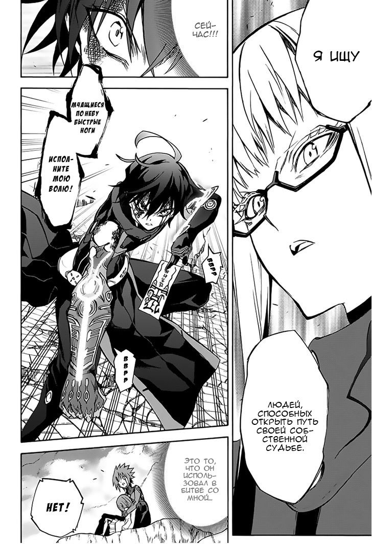 Манга Оммёдзи двух звезд - Глава 31 Страница 28