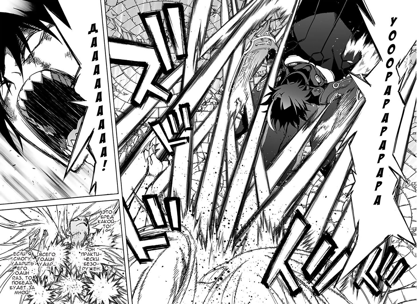 Манга Оммёдзи двух звезд - Глава 31 Страница 30