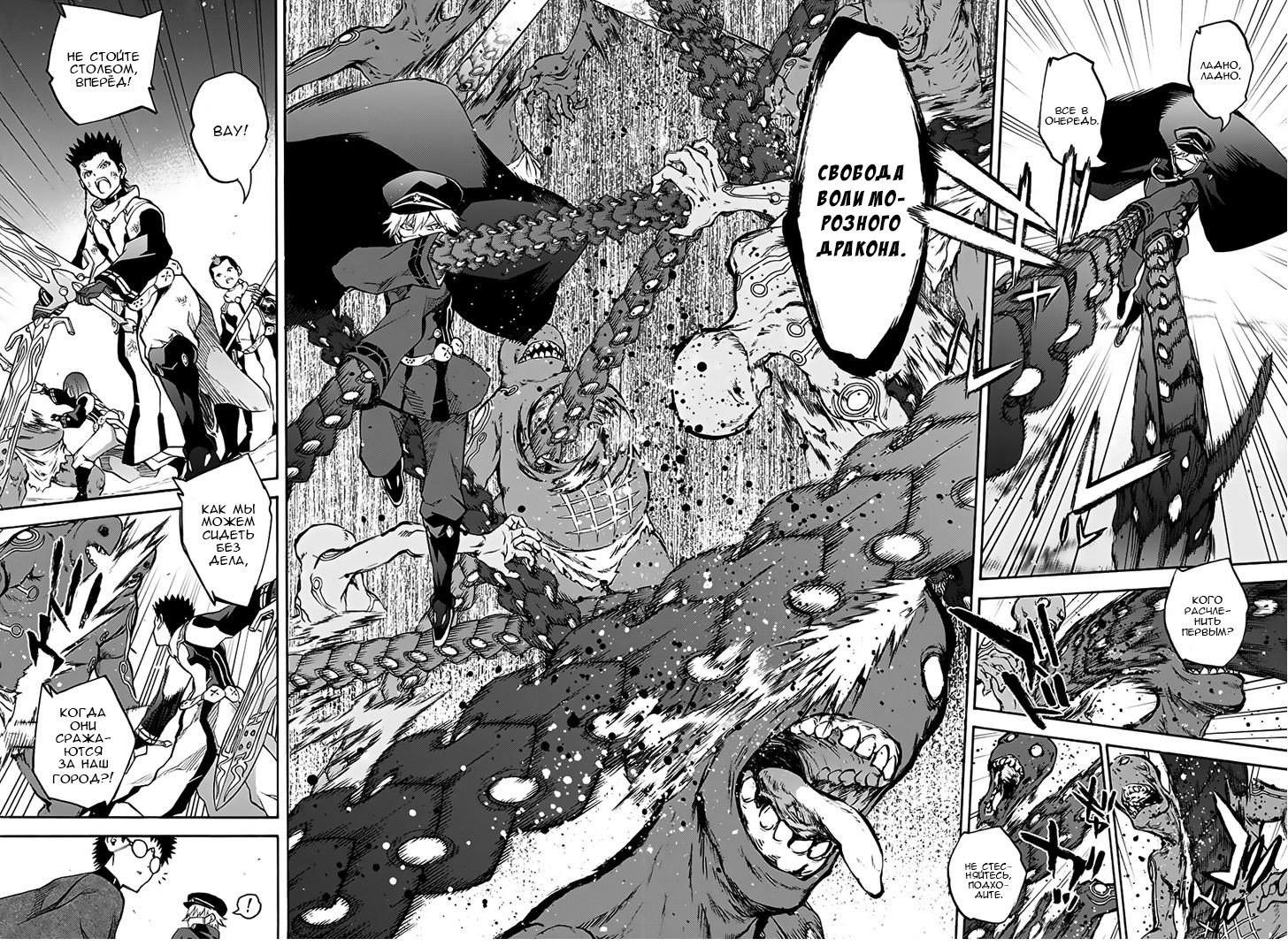 Манга Оммёдзи двух звезд - Глава 31 Страница 15