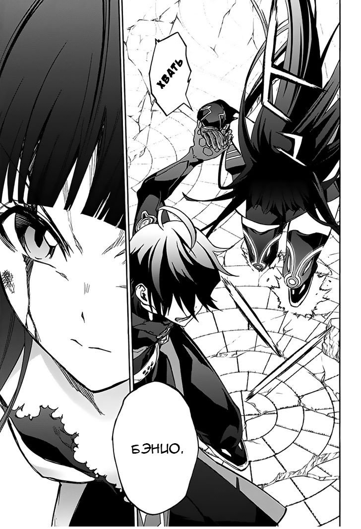 Манга Оммёдзи двух звезд - Глава 31 Страница 38