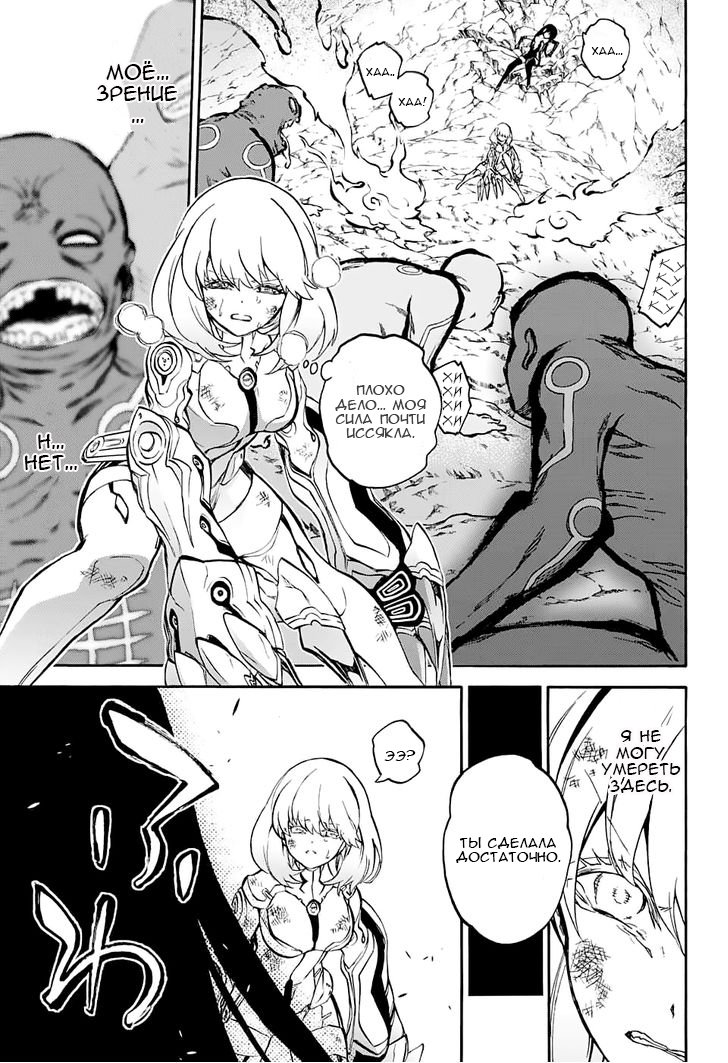 Манга Оммёдзи двух звезд - Глава 30 Страница 28