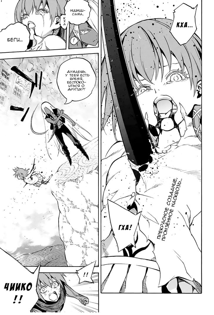 Манга Оммёдзи двух звезд - Глава 30 Страница 2