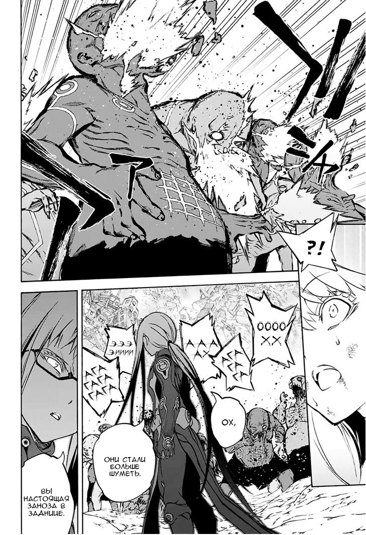 Манга Оммёдзи двух звезд - Глава 30 Страница 31