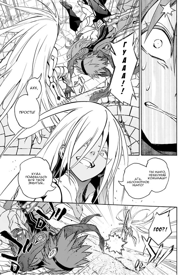 Манга Оммёдзи двух звезд - Глава 30 Страница 20