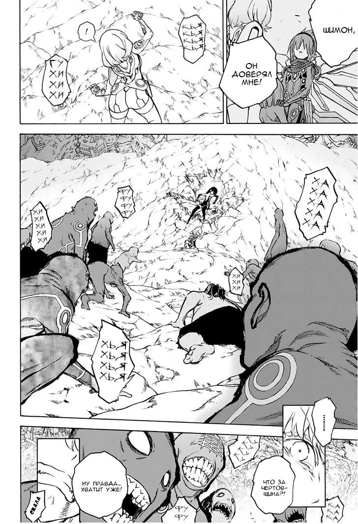 Манга Оммёдзи двух звезд - Глава 30 Страница 15