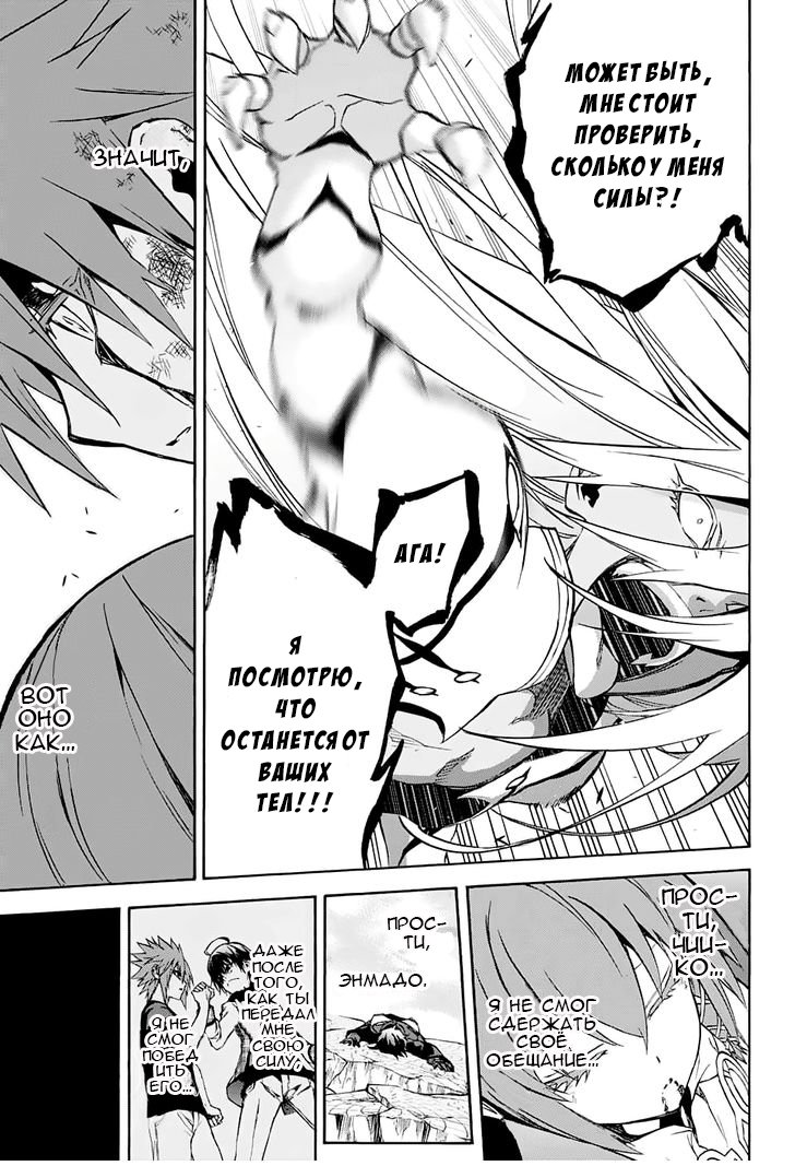 Манга Оммёдзи двух звезд - Глава 30 Страница 36