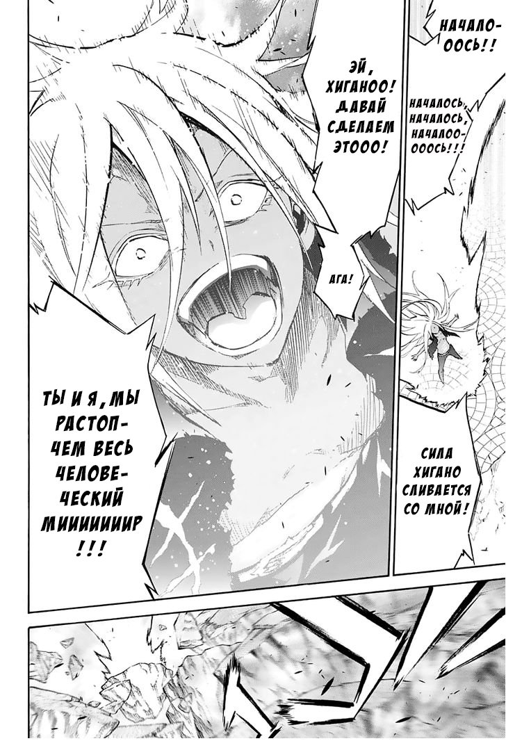 Манга Оммёдзи двух звезд - Глава 30 Страница 5