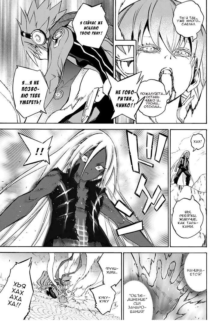 Манга Оммёдзи двух звезд - Глава 30 Страница 4