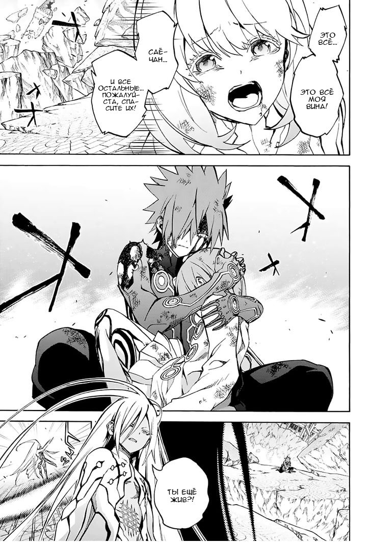 Манга Оммёдзи двух звезд - Глава 30 Страница 34