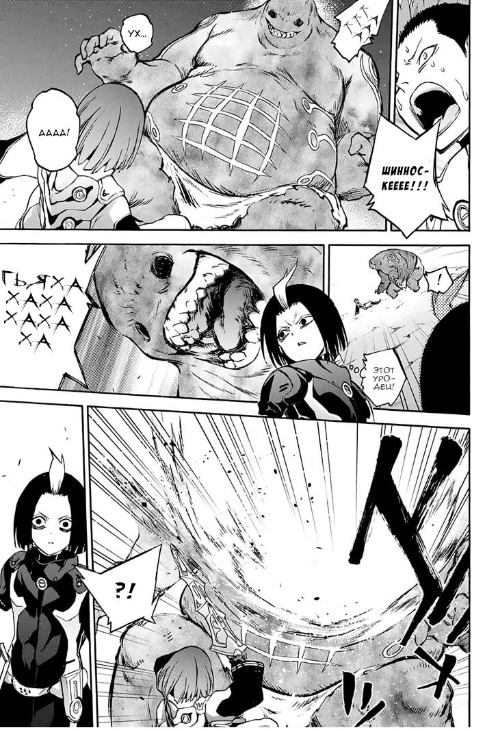 Манга Оммёдзи двух звезд - Глава 30 Страница 24